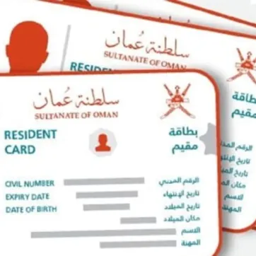 اقامت سرمایهگذار در سلطنت عمان