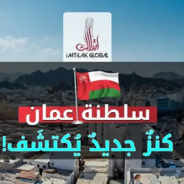 Gayrimenkul şirketleri Muskat Umman Sultanlığı'nda