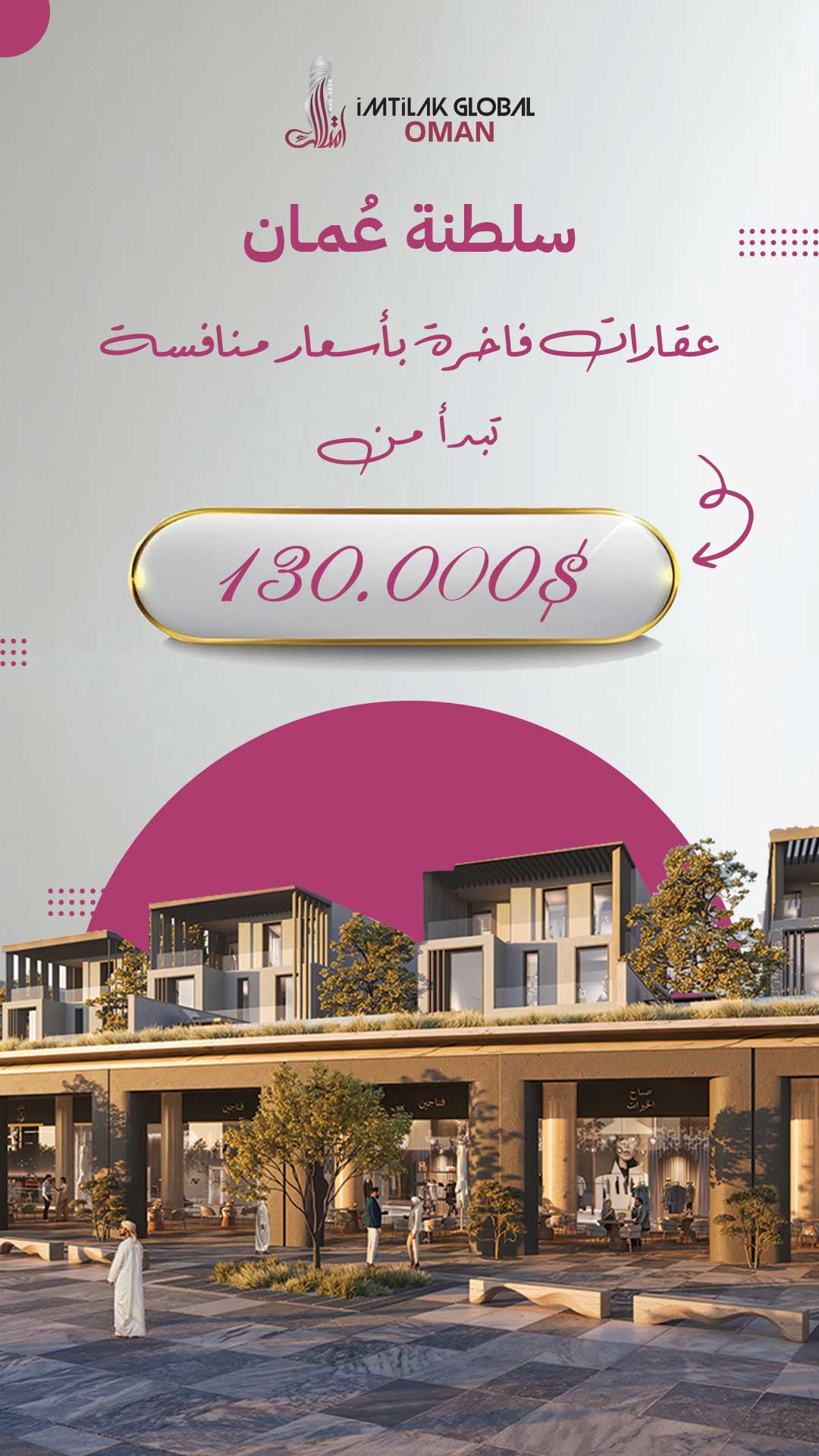 عروض عمان Ar 11