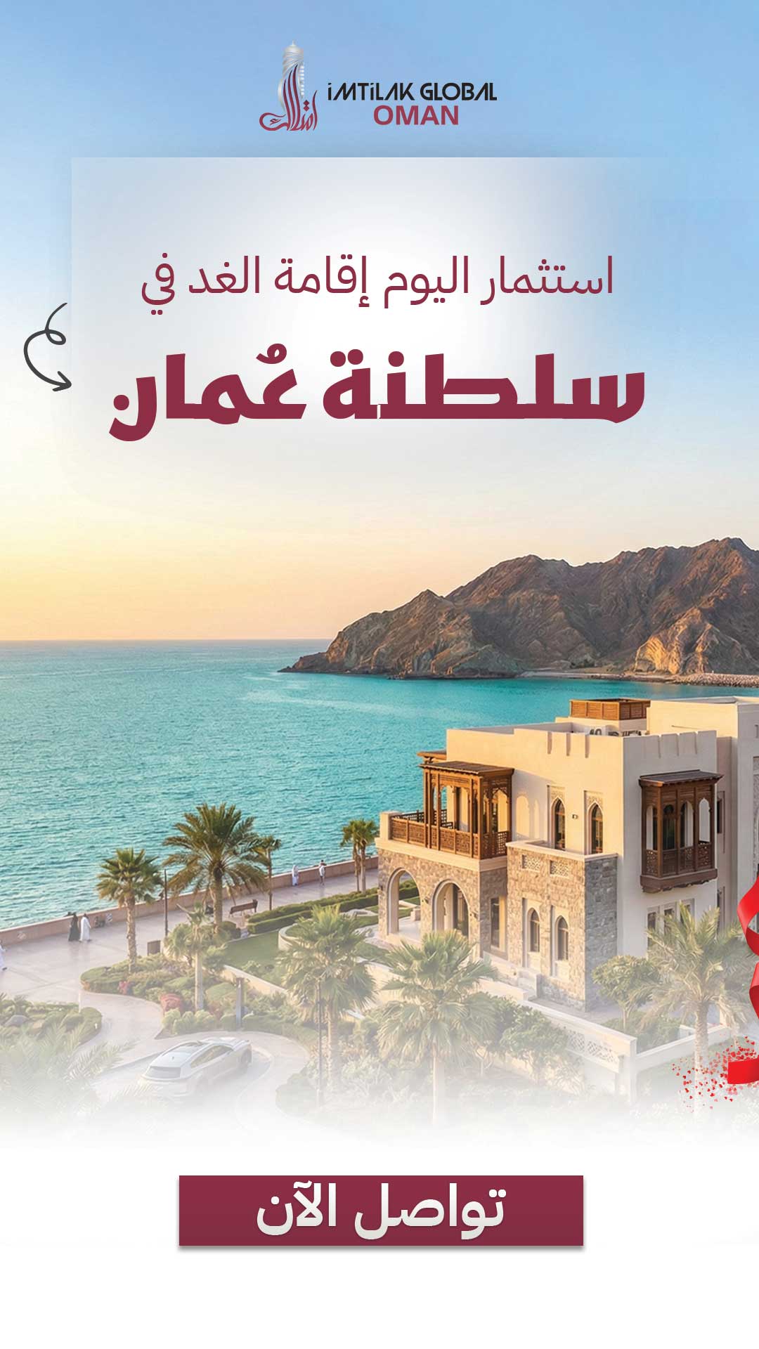 عرض عمان 2 - AE