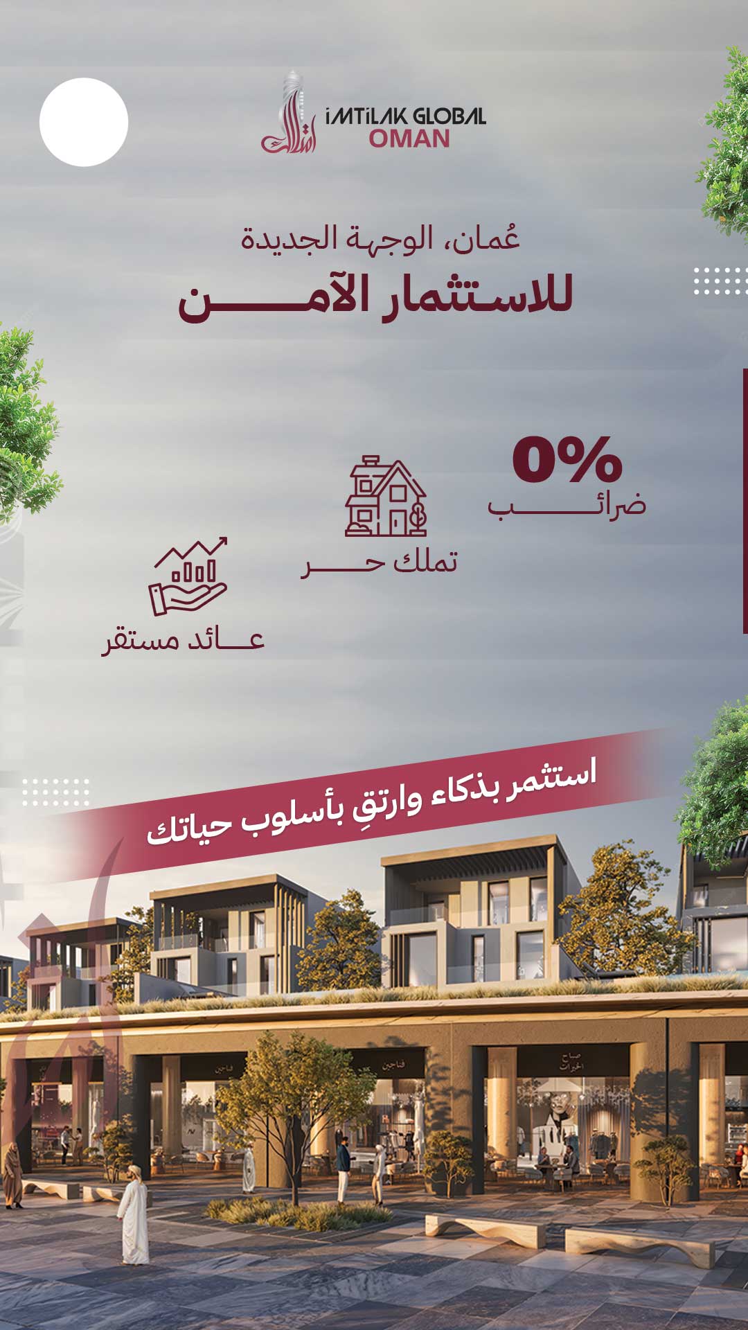 عرض عمان شهر 11 - 1 Ar