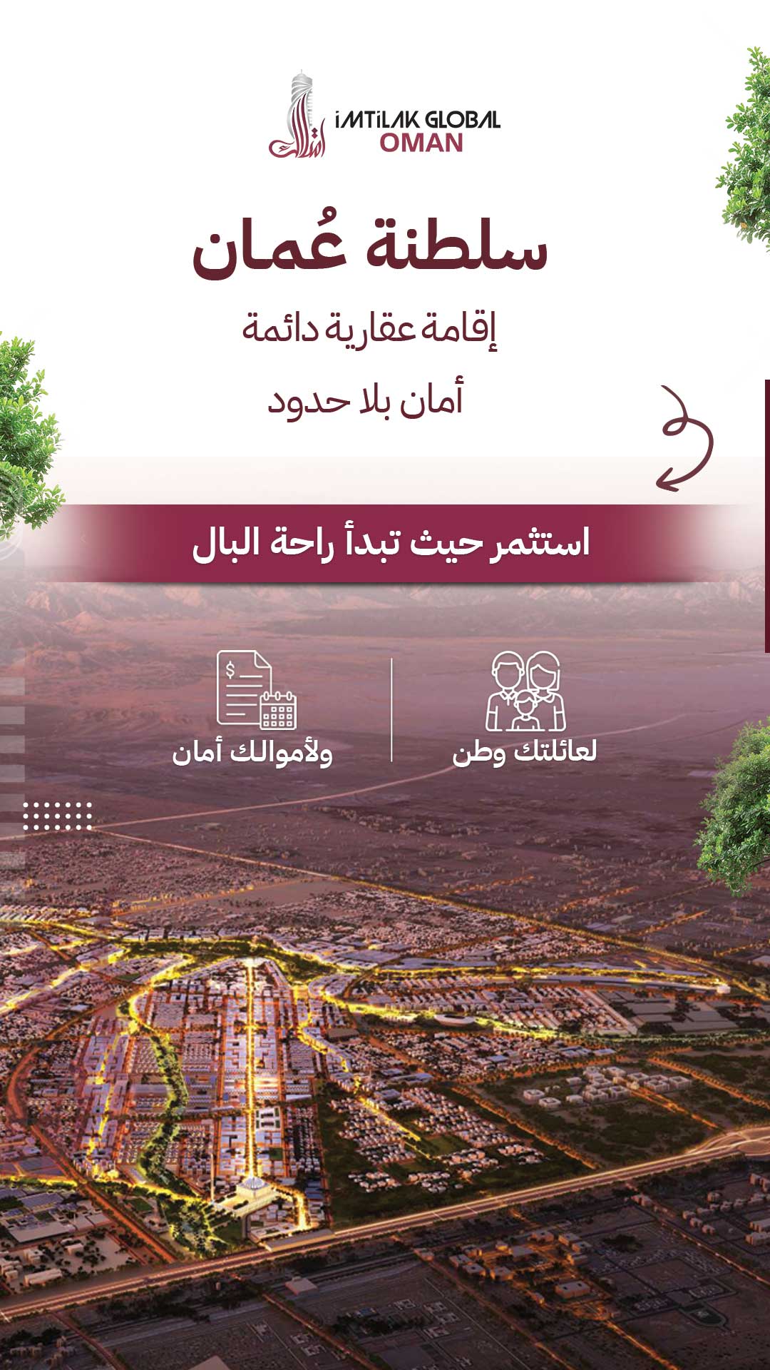 عرض عمان شهر 11 - 3 Ar