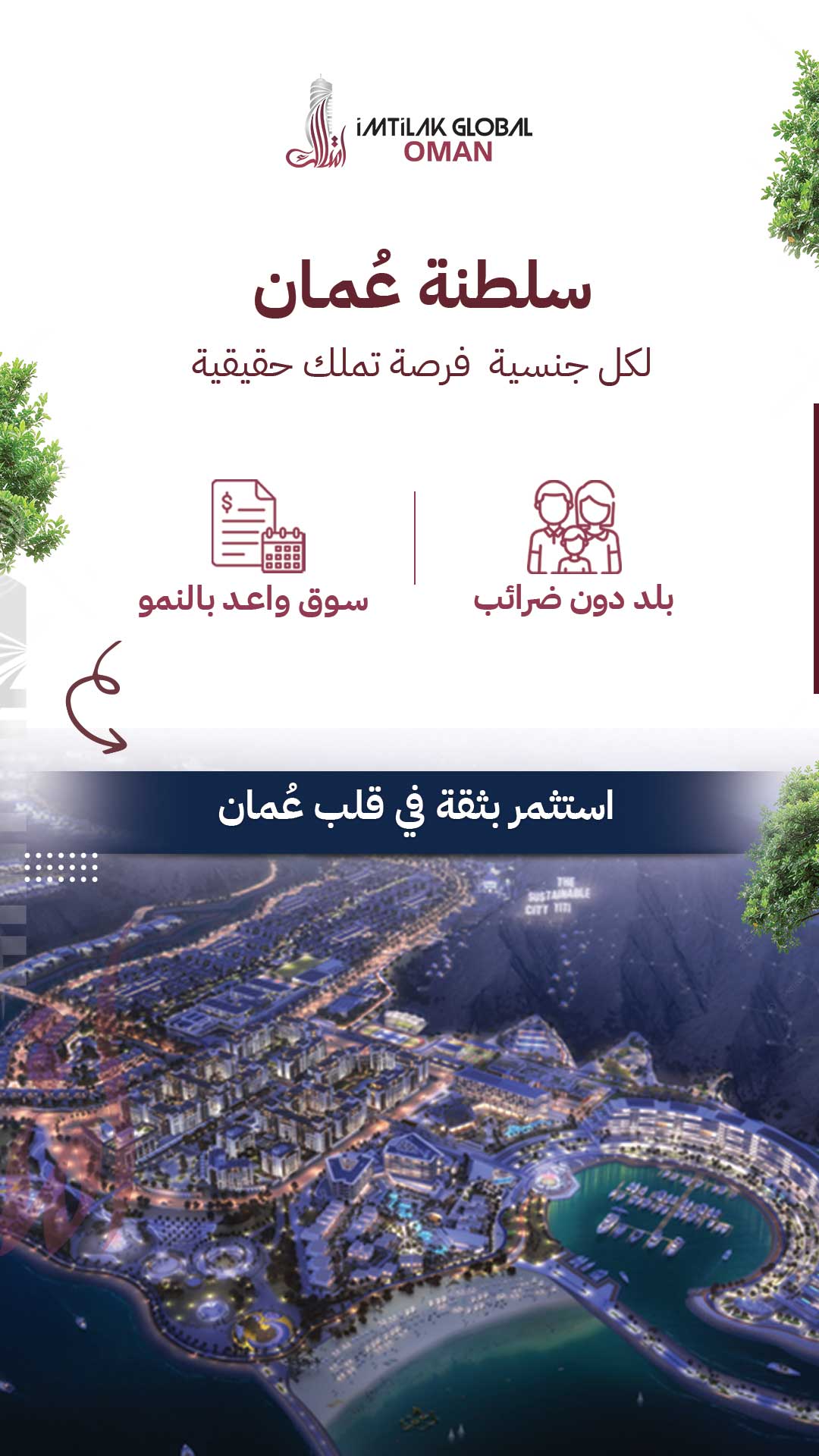 عرض عمان شهر 11 - 2 ar