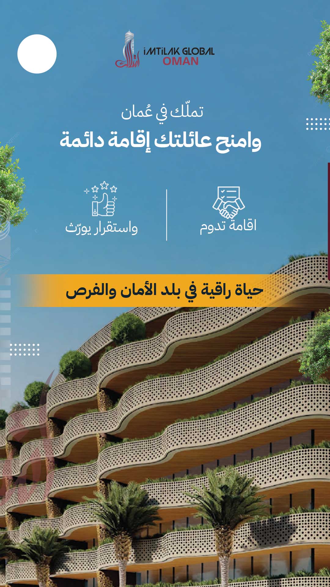 عرض عمان شهر 11 - 5Ar