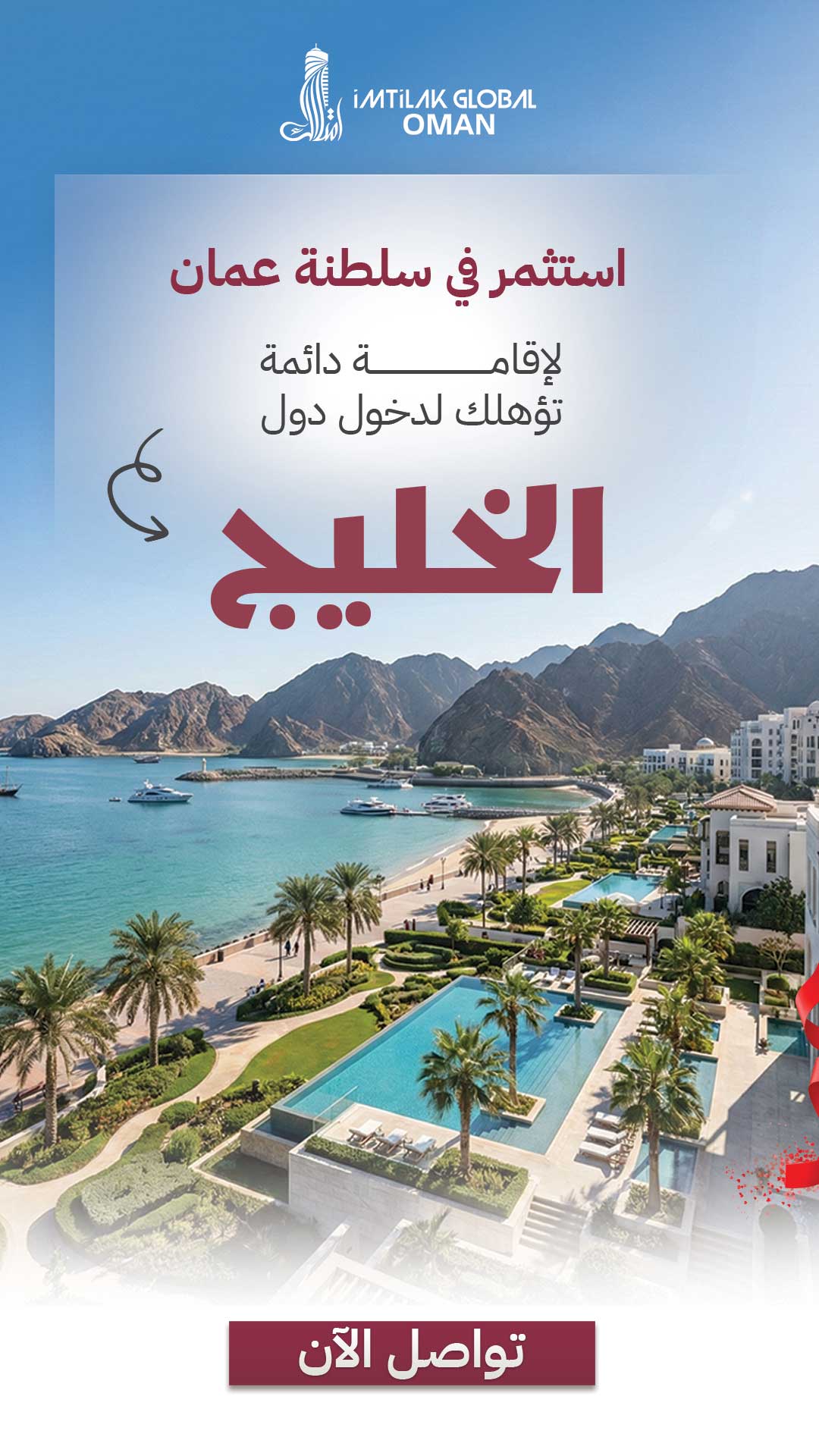 عرض عمان 1 Ar -
