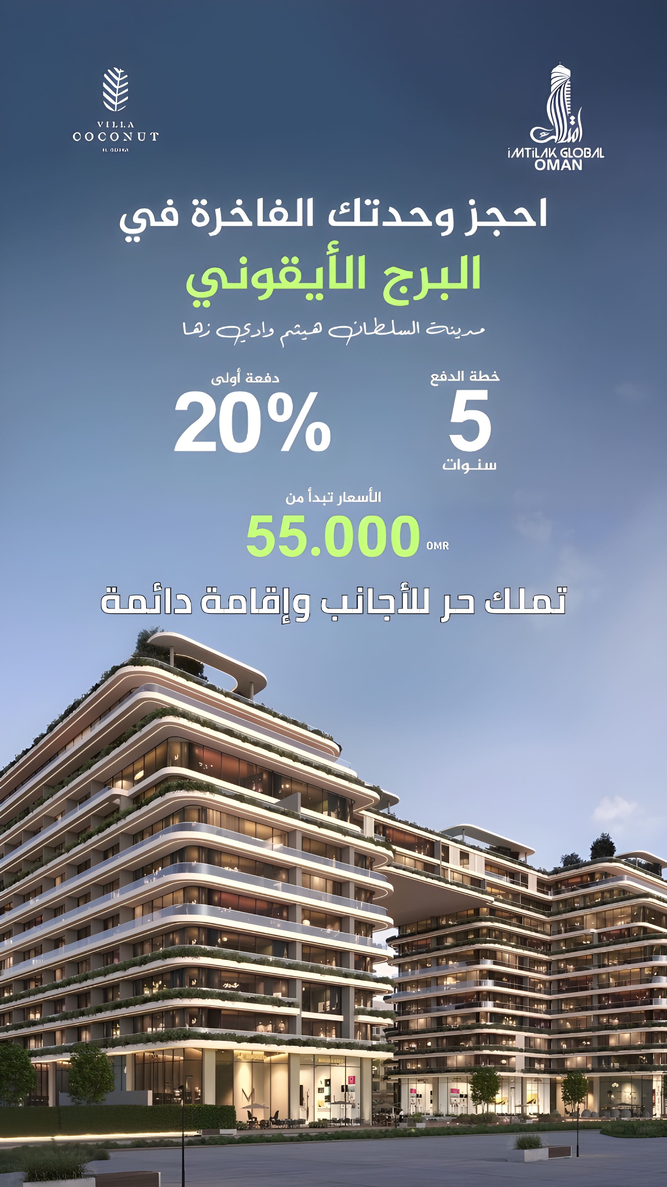 عرض عمان شهر 10