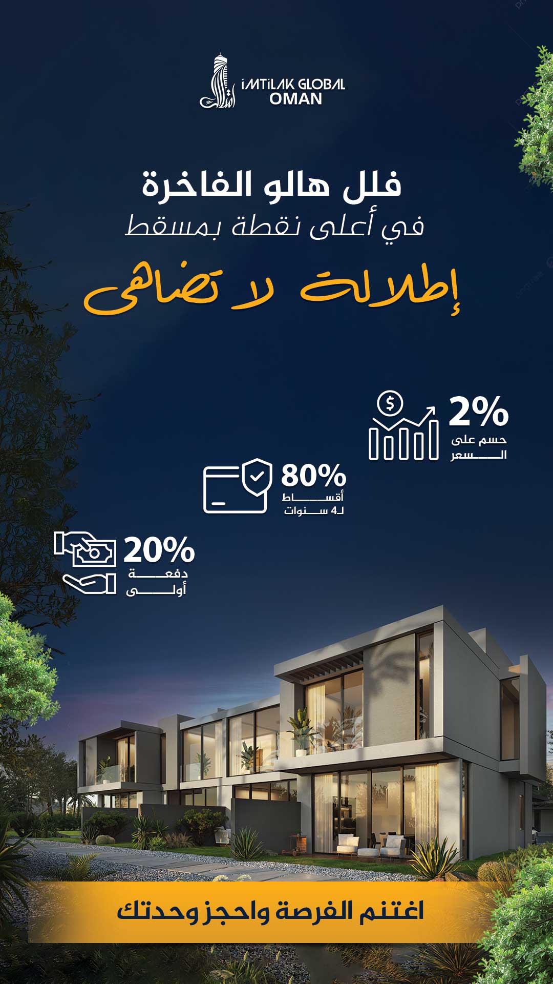 عرض عمان 2 Ar